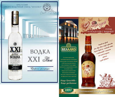 Победа «Белалко» в профессиональном конкурсе-дегустации «ГУСТ»