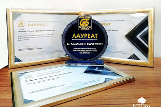 Results of the contest “THE BEST PRODUCTS OF THE REPUBLIC OF BELARUS”