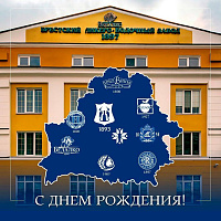11 лет Холдингу