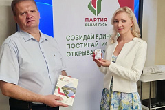На Белалко состоялось вручение партийных билетов новым единомышленникам.