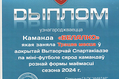 Оле-оле-оле-оле, Белалко, вперед!