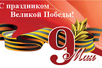 "Брестский ЛВЗ "Белалко" поздравляет всех с праздником!